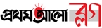 Prothom-aloblog