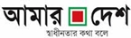 Daily Amardesh